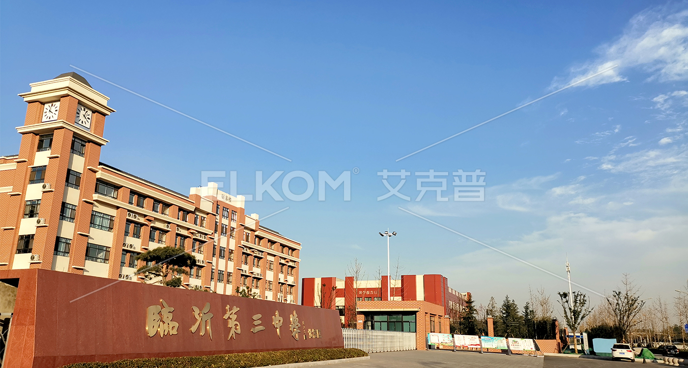 29臨沂市第三中學(xué)封面畫板 1